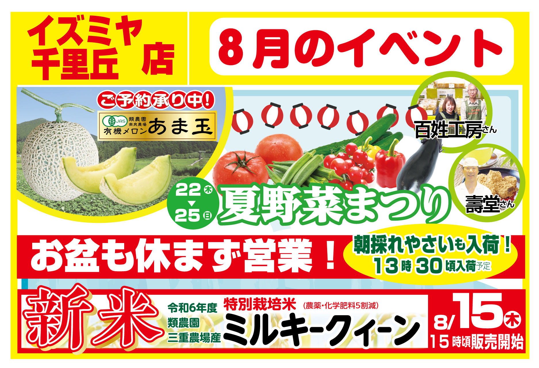 いくみ様専門ページ MC TYSONが大宮Club Nineteenに12/19(金)出演！チケット・VIP予約受付