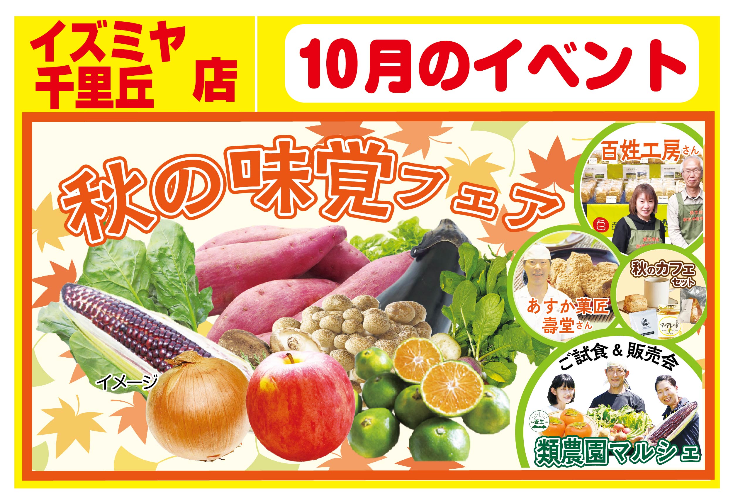 10月のイベントアイキャッチ-1.jpg