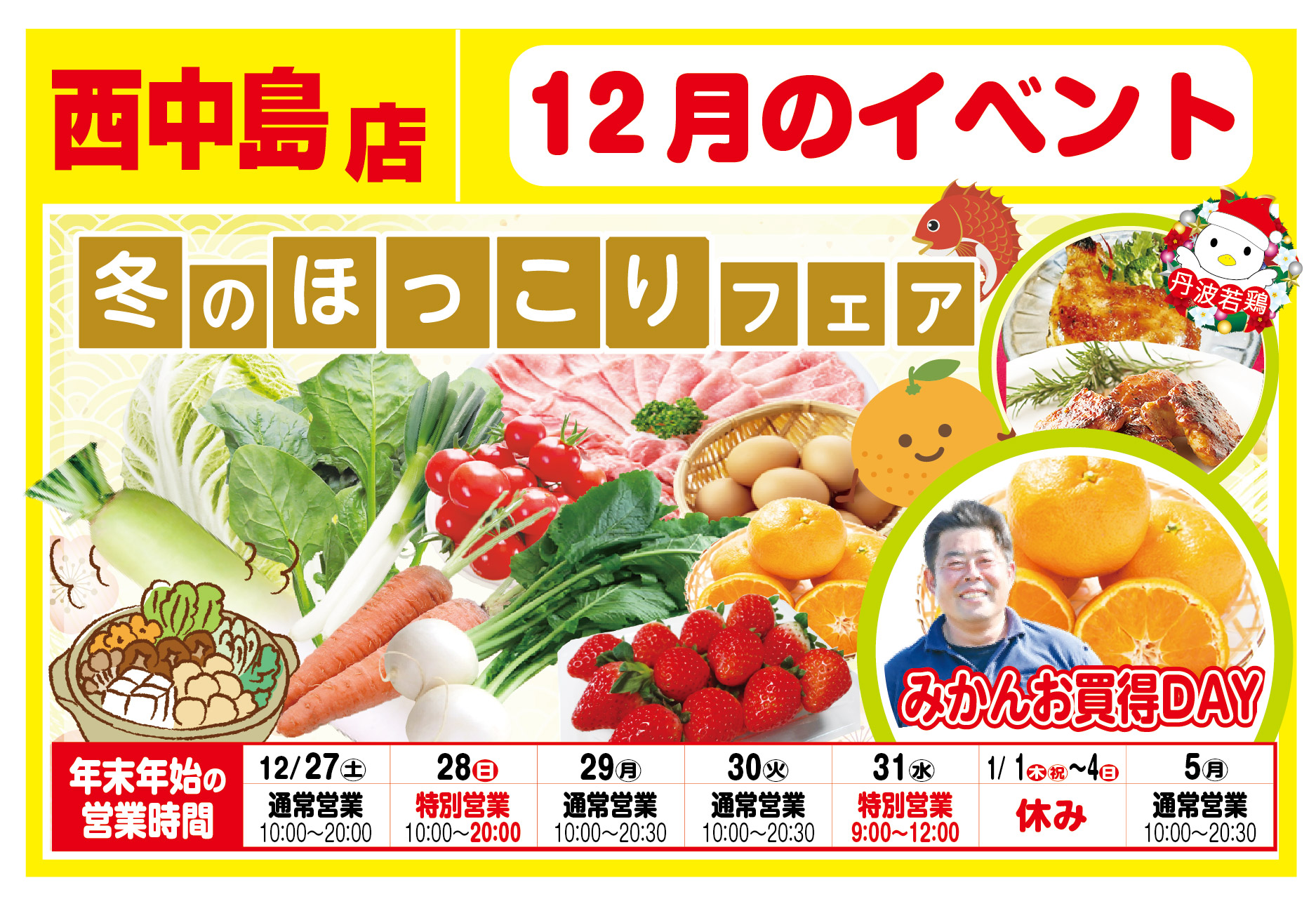 12月のイベントアイキャッチ.jpg
